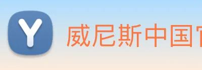 威尼斯中国官网 logo